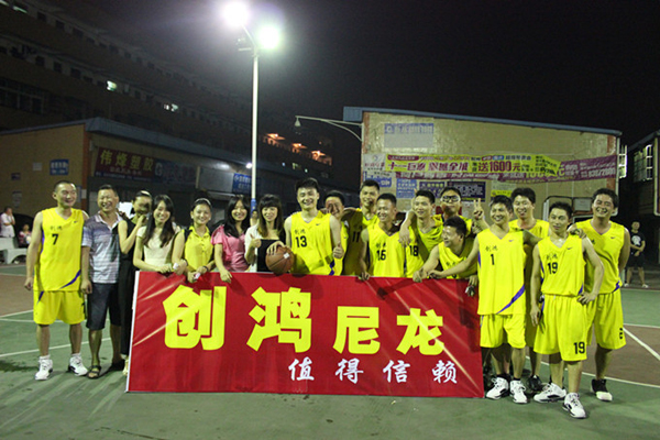 創(chuàng)之鴻籃球賽合影