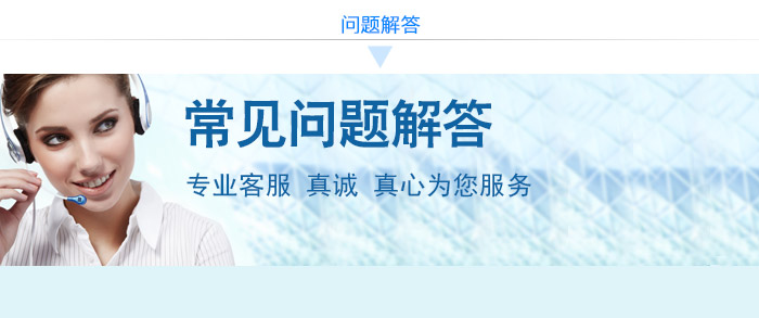 創鴻尼龍常見問題