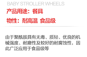 PA66增強(qiáng)尼龍