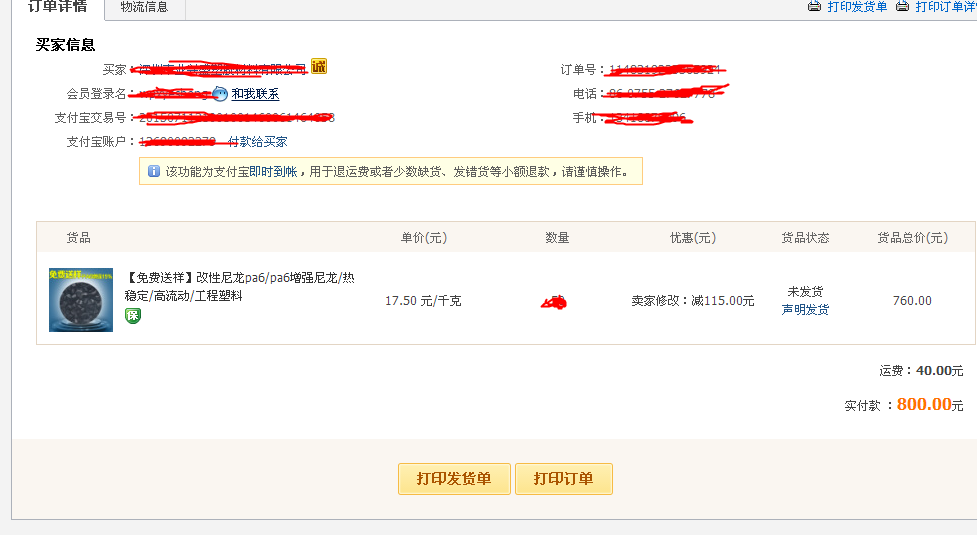 創鴻尼龍 創鴻尼龍