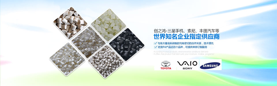 創之鴻-世界知名企業指定供應商